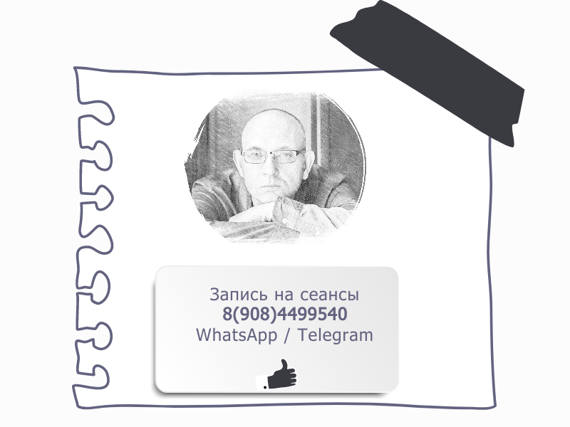 Сценарный аналитик и анти тревожный психолог Александр Молярук приглашает