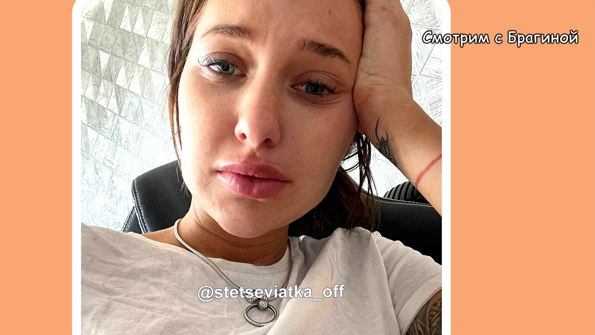 Стецевят, инстаграм