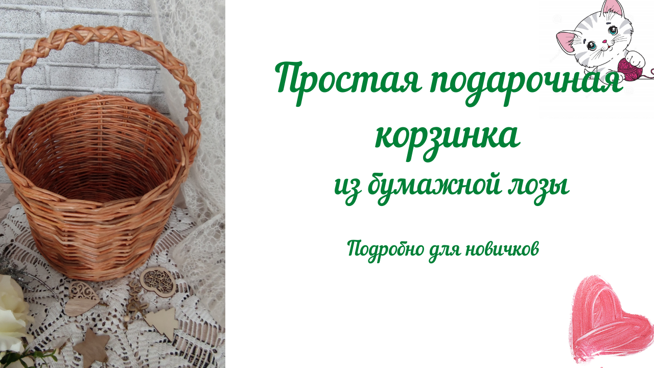 «Каждое изделие дорого и значимо для меня». Жительница Токарёвки освоила плетение из бумажной лозы