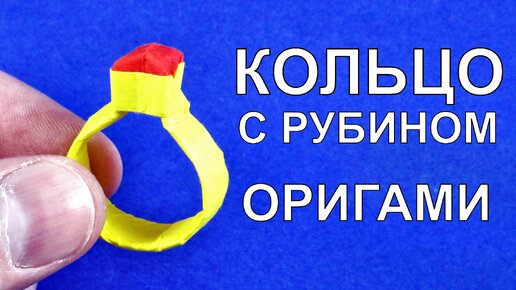 Оригами КОЛЬЦО Лягушка, Свинка из бумаги | Origami Paper Ring Frog & Pig