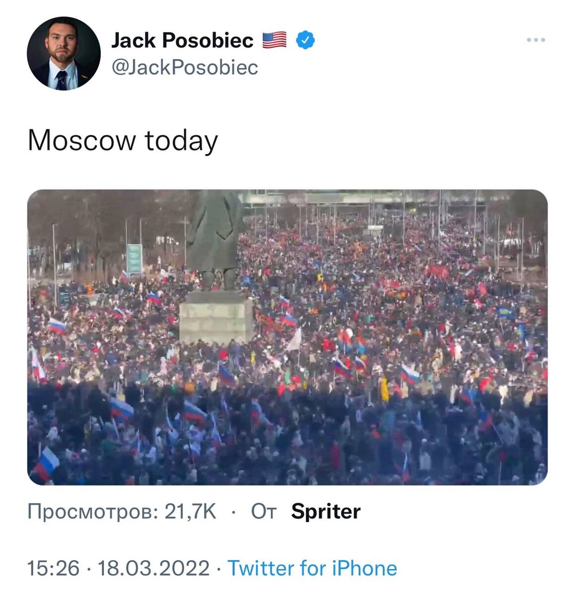 Пост американского политического активиста