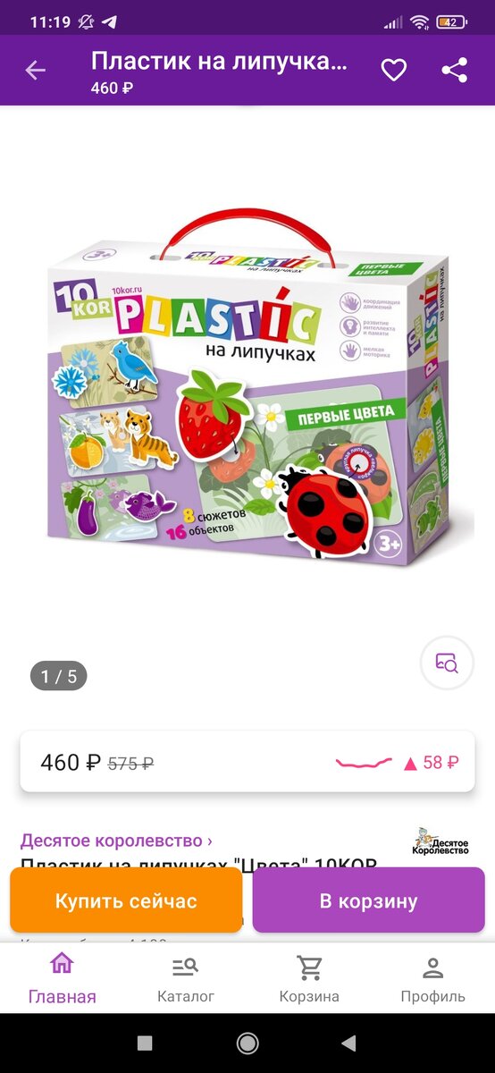 Отличный вариант для совсем малышей, когда они только начинают учиться сортировать предметы по форме и цветам. Товар упакован в качественную подарочную форму.