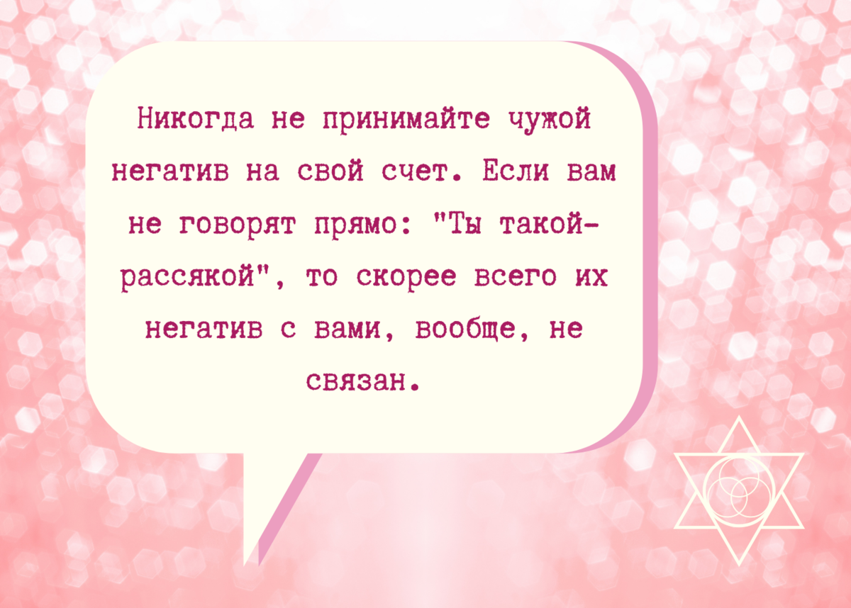 Как реагировать на негатив окружающих, чтобы не испортить отношения? |  Психо_Алхимия Счастливой Жизни | Дзен