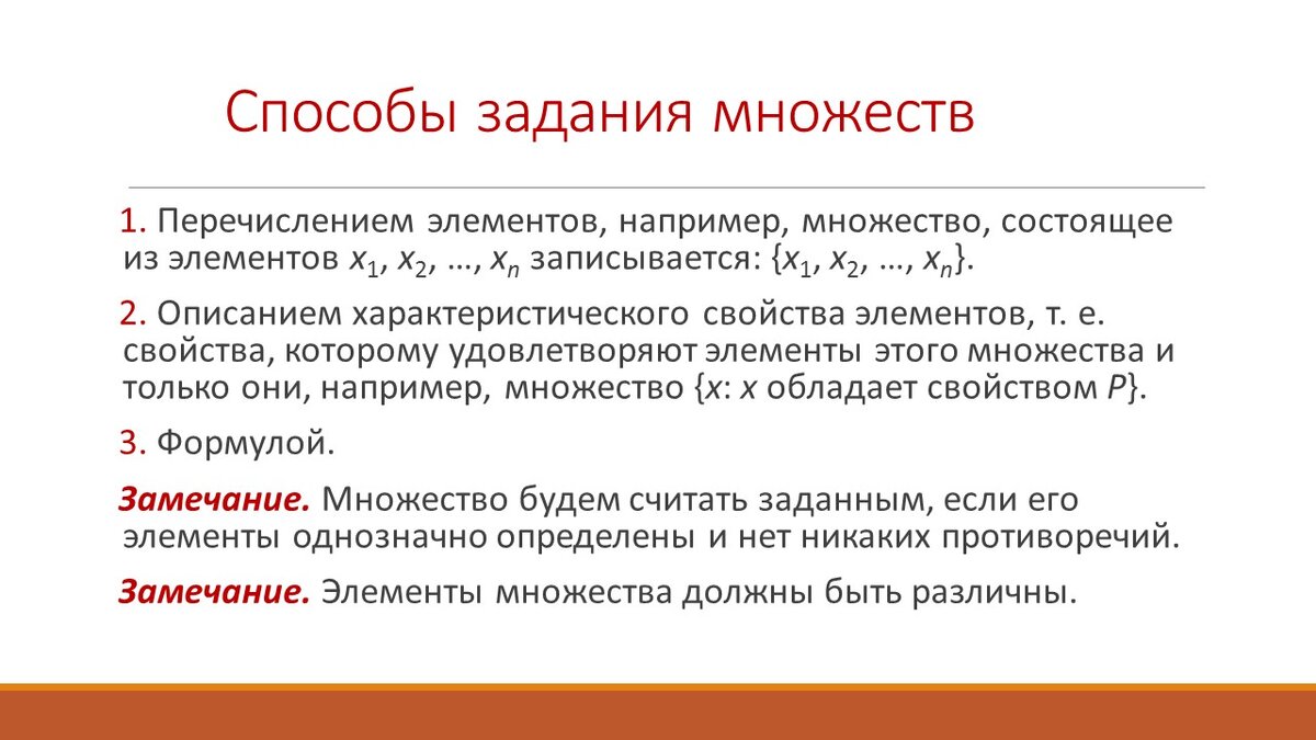 Способы задания множеств