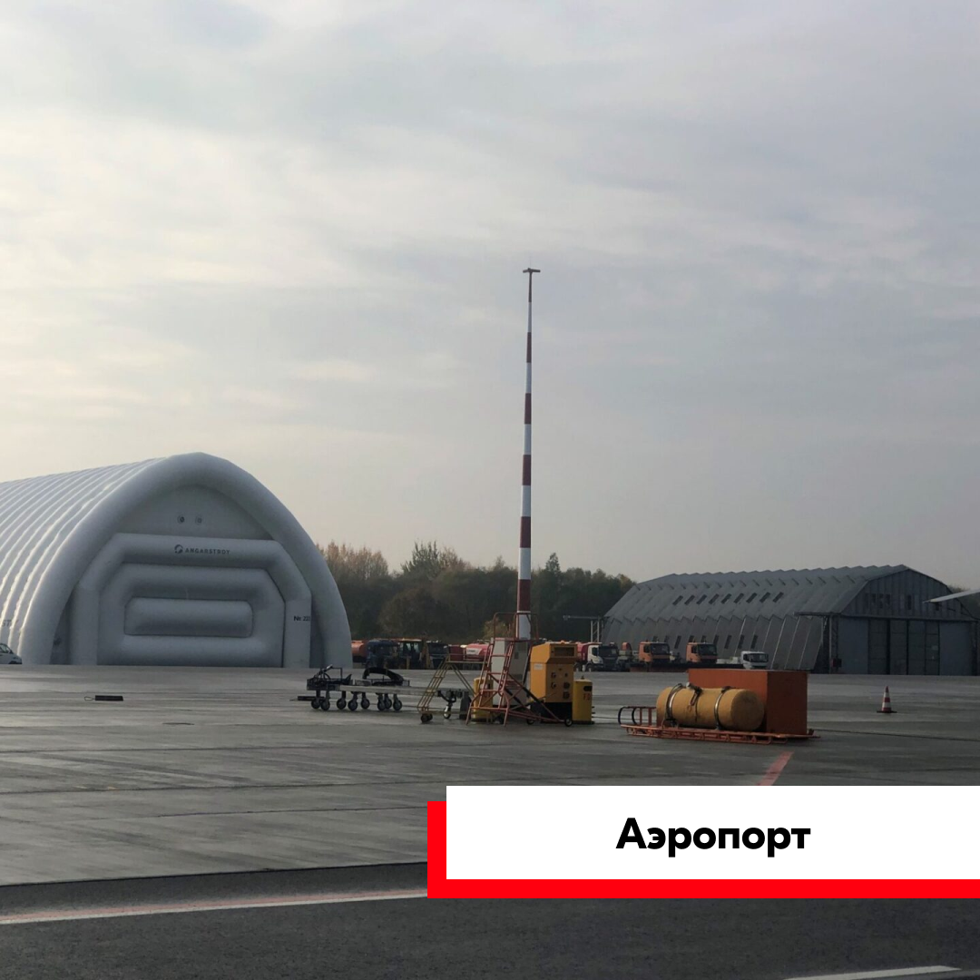 Аэропорт Храброво, г. Калининград