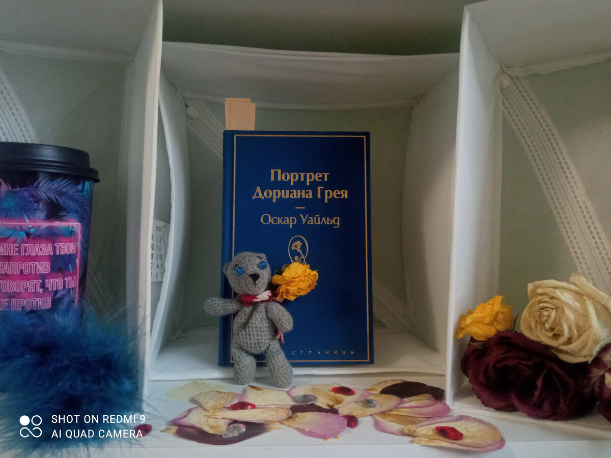 Привет с вами Чацкий ММ! Сегодня хочется классики поэтому будем разбирать <Портрет Дориана Грея> Оскар Уайльд. 
Дориан Грей переезжает в новый город, где его красоту все замечают. Дориан знакомится с новыми людьми и постепенно начинает менять свою личность. Под влиянием лорда Генри, Дориан совершает ужасные дела. Что в конце ждёт Дориана? Что произошло с портретом? Что скрывает за собой красота?
P. S.  очень интересная книга советую всем кто хочет подумать и посмотреть проблемы общества. 