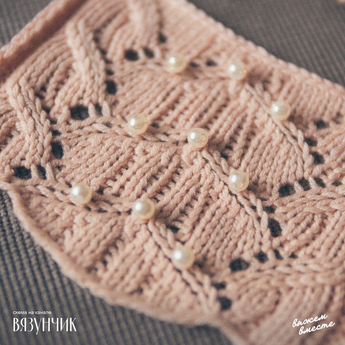 Добавила к образцу бусины. Они не похожи на оригинальные, но тоже выглядят мило