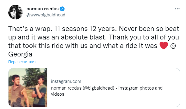 Твиттер Норман Ридуса