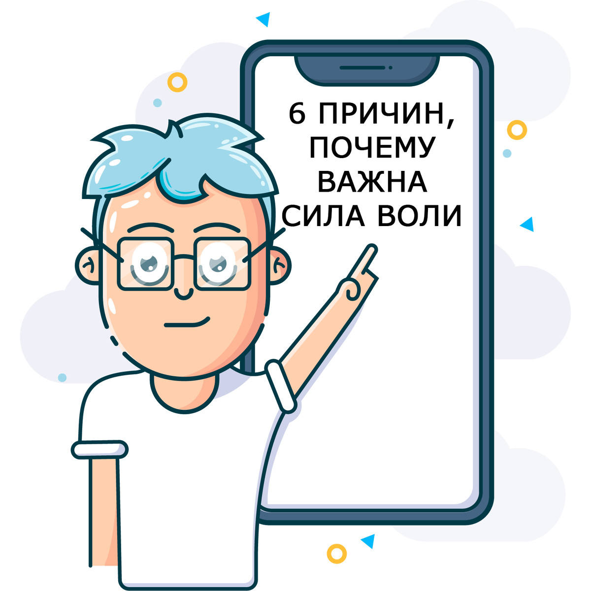 6 причин, почему сила воли важна для принятия решений