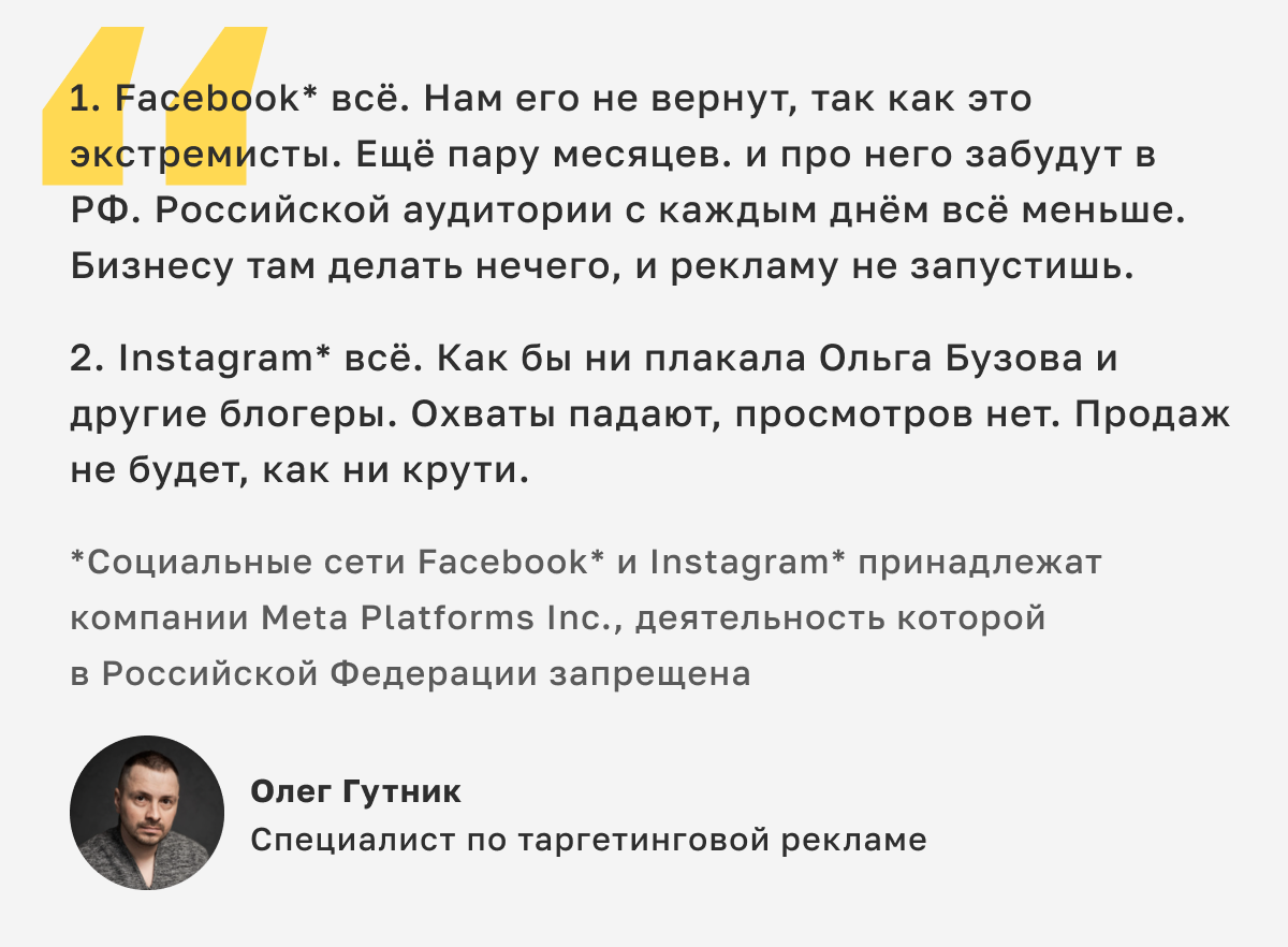 Арбитраж в Facebook* после запрета в РФ: что изменилось и чего ещё ждать? |  Unicom — больше, чем партнерская сеть. Монетизируем трафик по CPA | Дзен