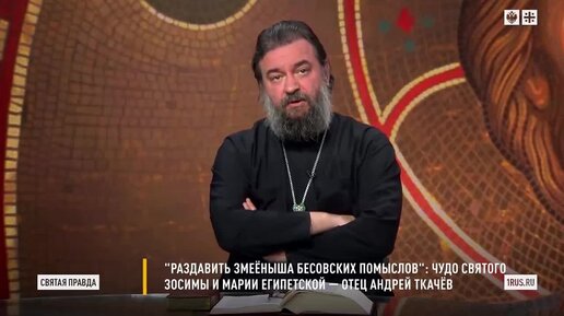 Когда тебе кажется, что ты уже достиг совершенства. Протоиерей Андрей Ткачёв.