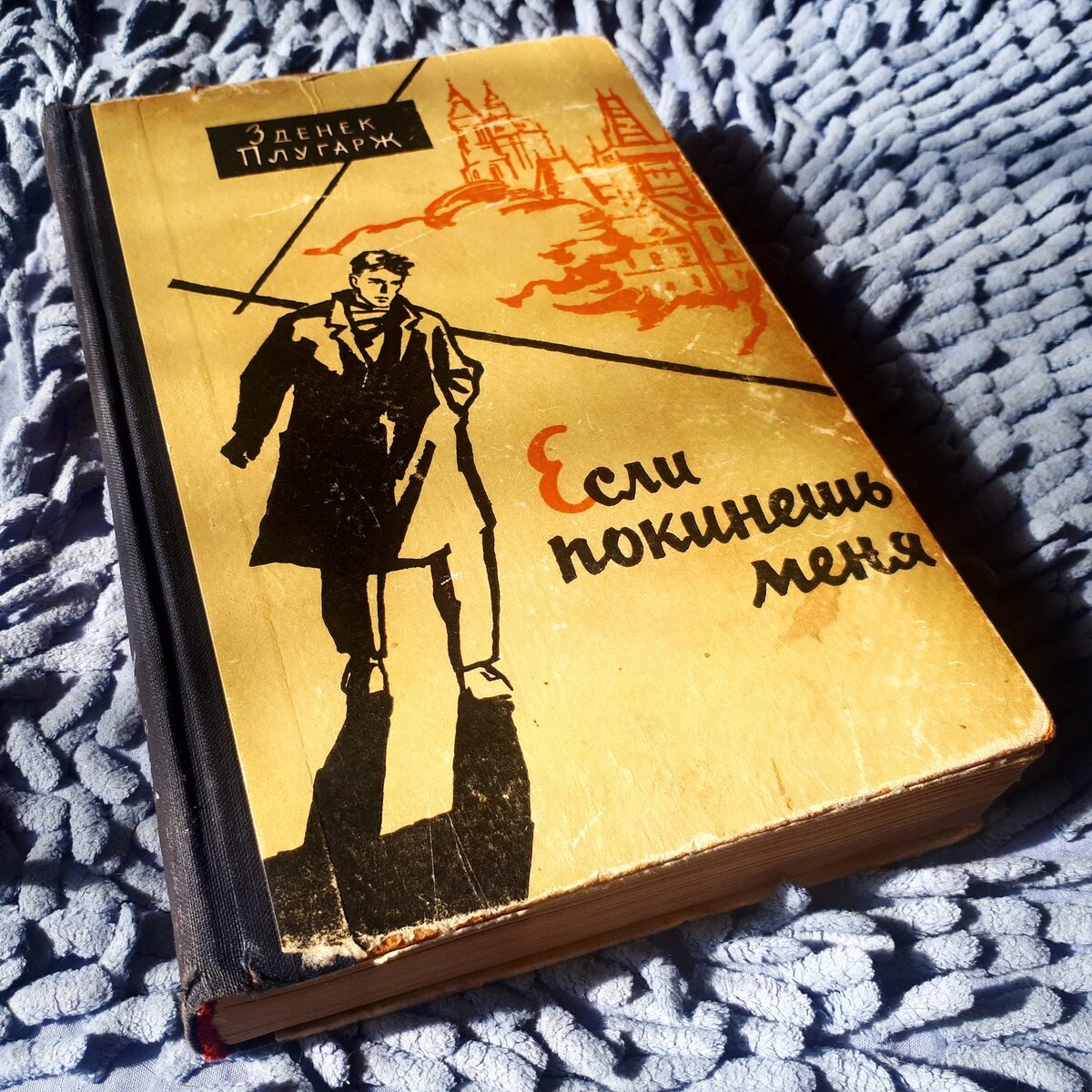 Дата первой публикации: 1957 год / Время чтения: 12 часов 25 минут