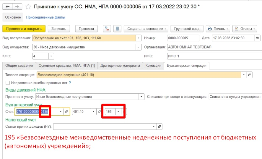 Кпс в бухгалтерии расшифровка. ОПД В бухгалтерии расшифровка. НФА В бюджетном учете. Что такое КПС В бюджетном учете. Что такое КПС В бюджетном учете расшифровка.