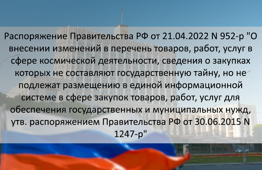 792 р распоряжение российского правительства. Суверенитет России. Суверенитет статья. Государственный суверенитет статья. На что распространяется суверенитет Российской Федерации.