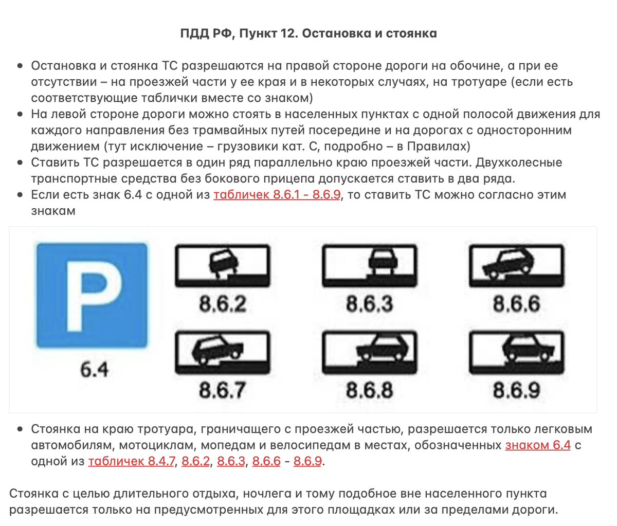 Правила парковки, которые часто нарушают (или вовсе о них не знают) | Рули  Газуй | Дзен