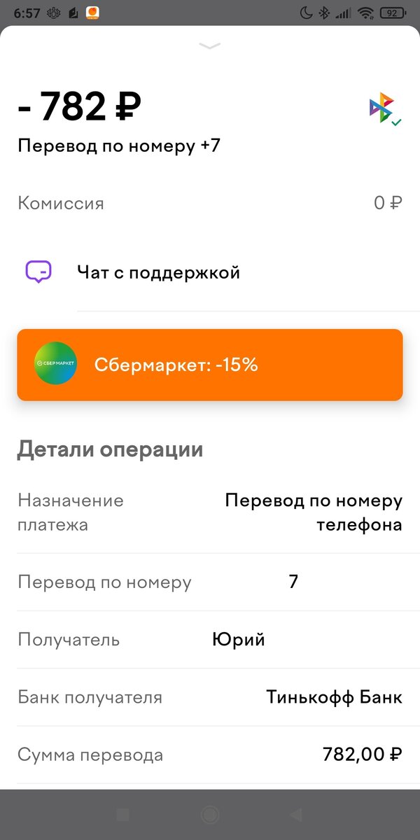 Как со сбербанка перевести на юмани с мобильного приложения