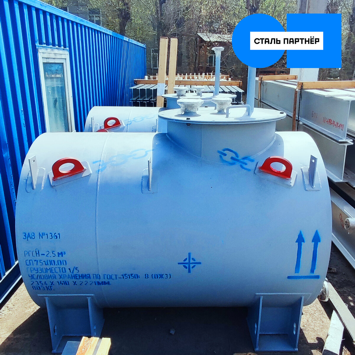 Резервуар стальной горизонтальный