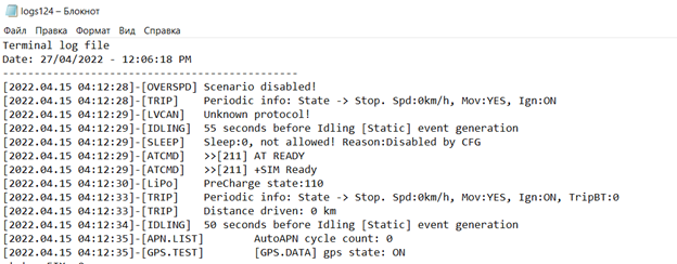 Пример верных логов