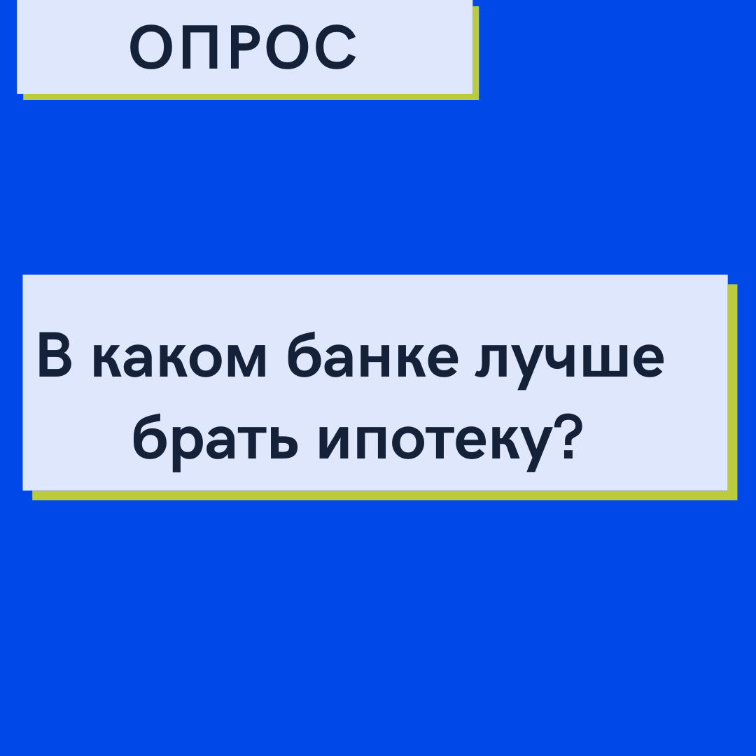 Где лучше брать осаго