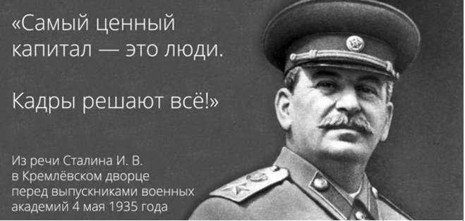 «Было очевидно, что реализация лучшего общества зависит от наличия во власти лучших людей». [Бруно Беттельхейм. Люди в концлагере]