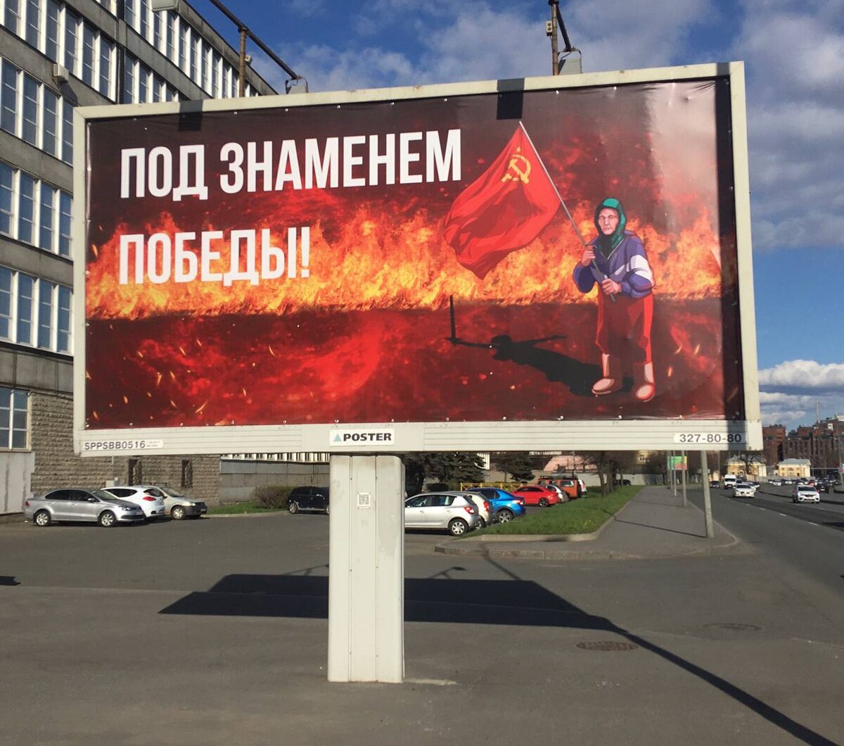 Бабушка с флагом