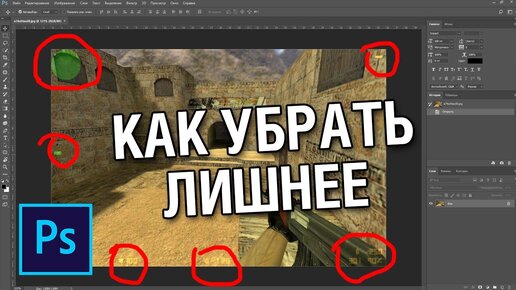 Как убрать надпись с фото с Photoshop или без него