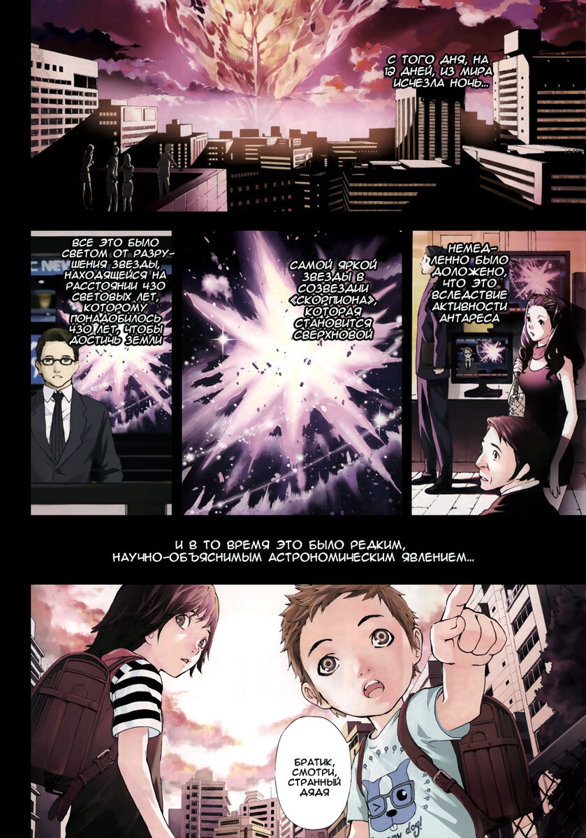 Взрыв звезды