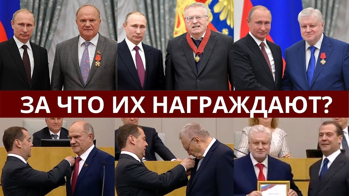 Путин вручает орден Зюганову
