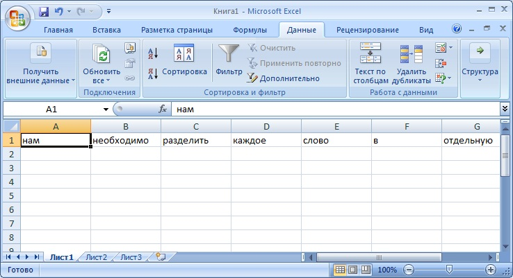 Разделить текст в одной ячейке. Разделить предложение на слова в excel. Эксель на компьютере. Разделить текст в эксель. Разделить слова по ячейкам в эксель.