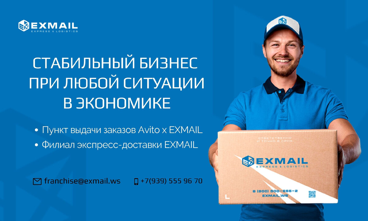 Exmail екатеринбург