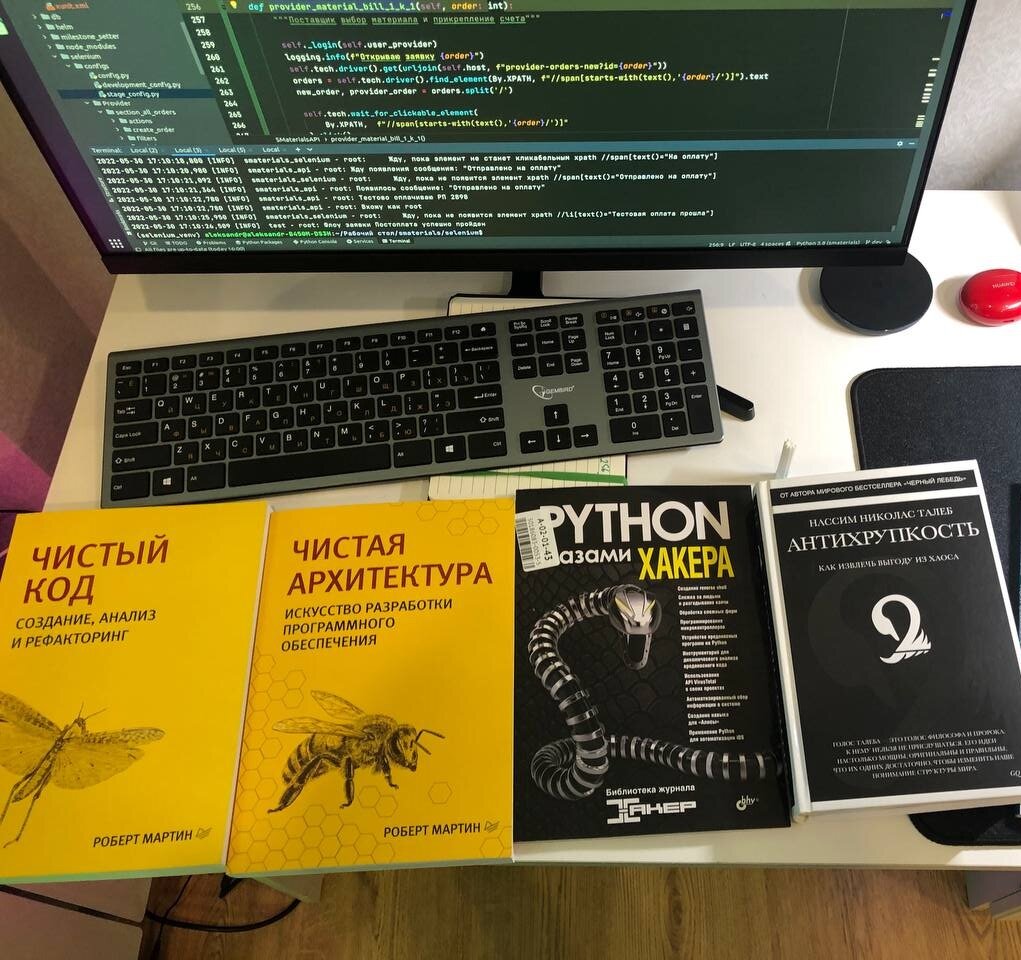 Рабочий стол