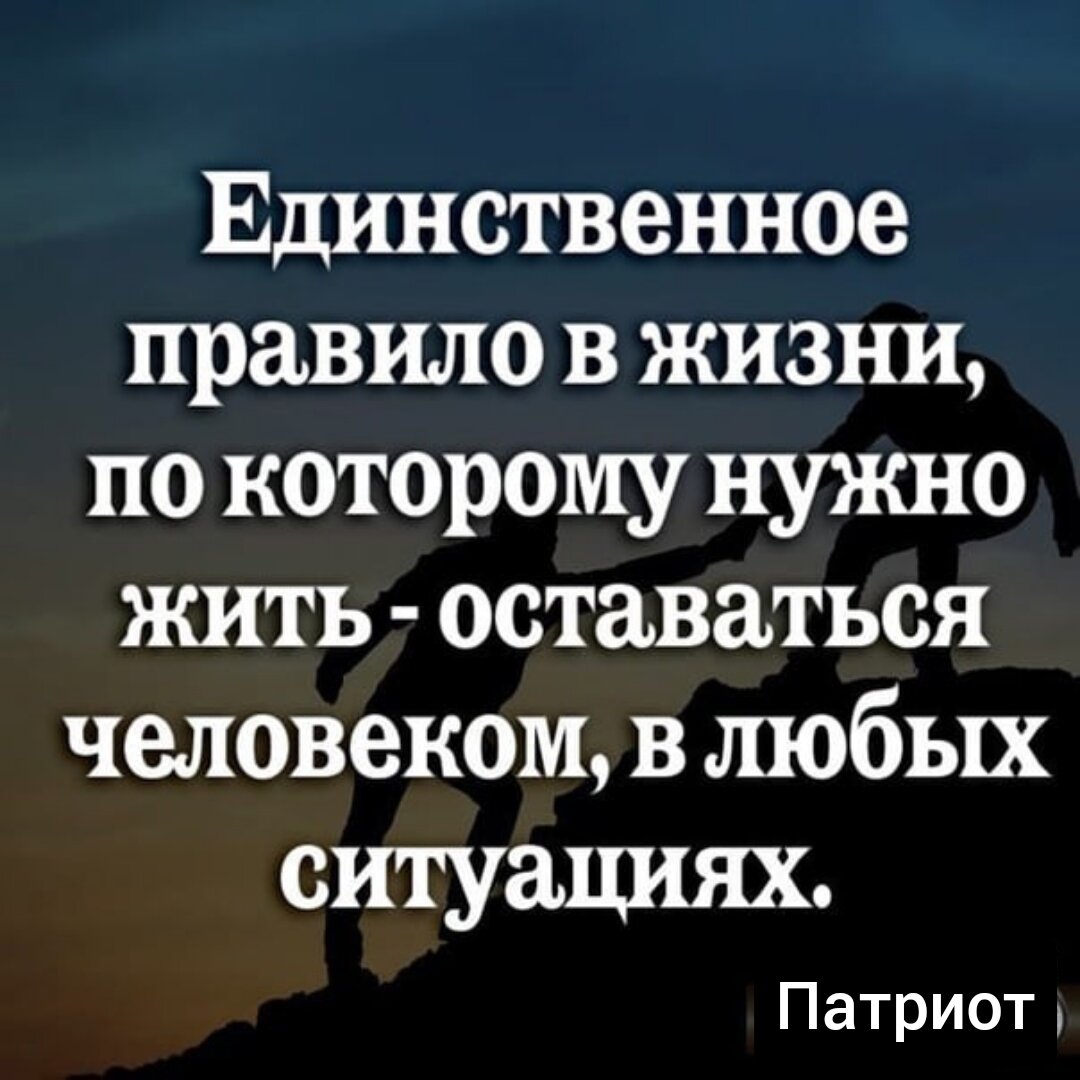 Правила вежливости. Мотивация персонала. Оставайтесь людьми в любой ситуации цитаты. Ноавственноевоспитание. Приоритеты направления деятельности мчс россии.