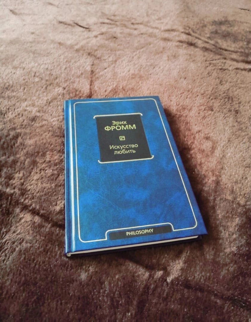 Любимая книга