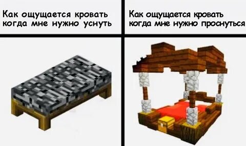Как ощущается кровать, когда мне нужно уснуть