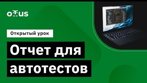 Демо-занятие курса «JavaScript QA Engineer»