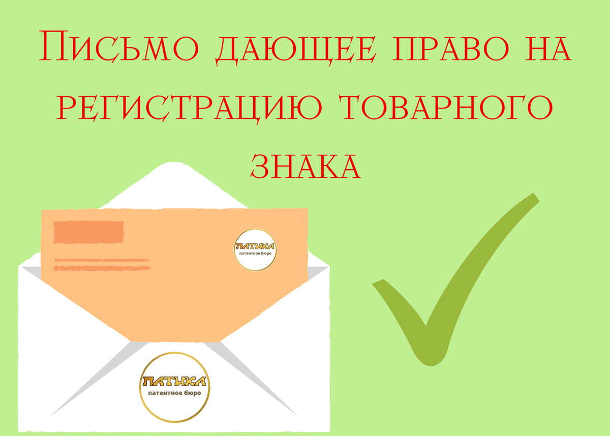 Интеллектуальное право