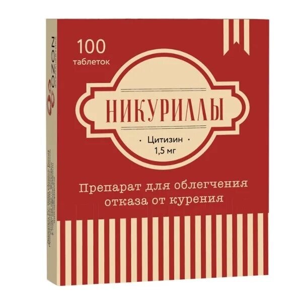 Никуриллы 