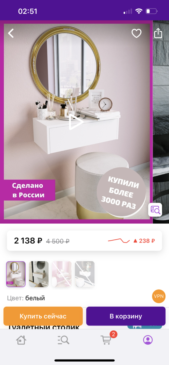 Скриншот страницы товара (артикул: 23766897) из интернет-магазина Wildberries