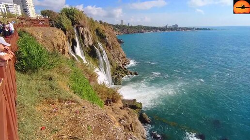 Водопад Нижний Дюден в Анталье. Воды реки Дюден низвергаются в Средиземное море с высоты 40 метров.