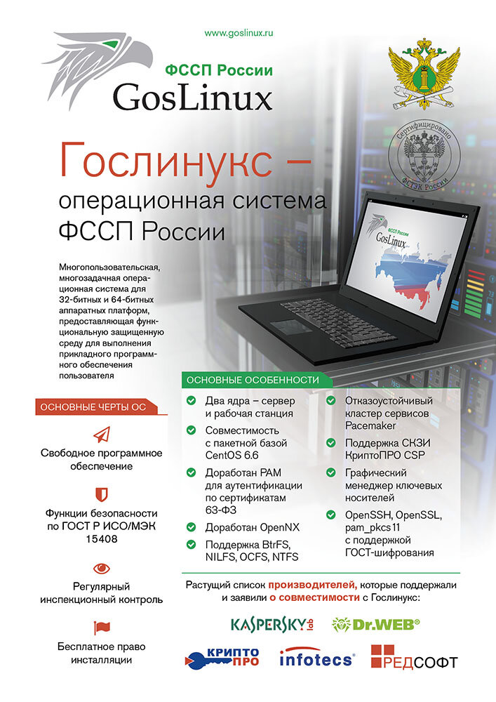 Импортозамещение ОС Или Linux По Российски | Другой Мир | Дзен