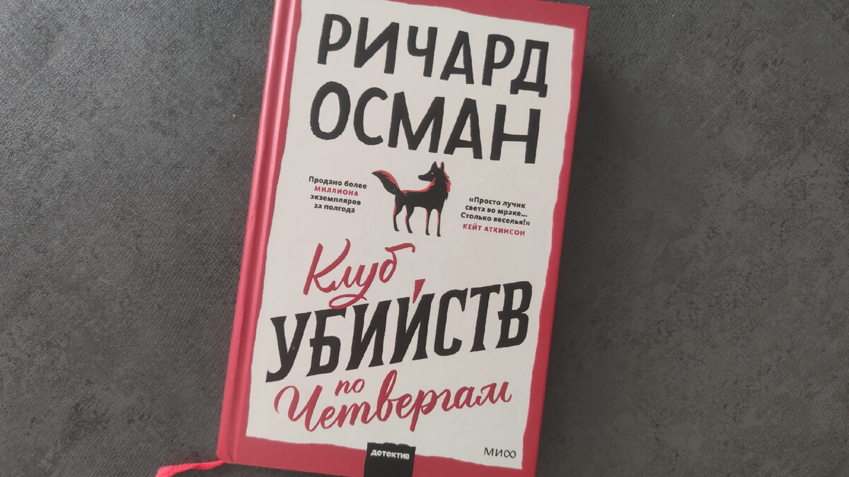 Твердый переплет, ляссе, удобный формат, белая бумага. Издательство МИФ