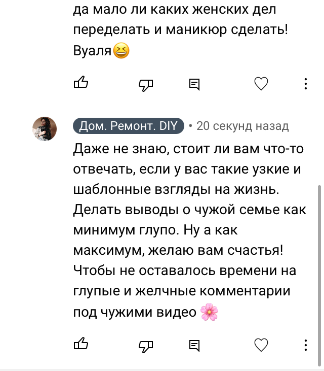 Это единственный человек, которого я заблокировала за 2,5 года ведения канала. Потому что на этих комментариях она не смогла остановиться и дальше полился какой-то бесконечный поток желчи с нецензурной бранью