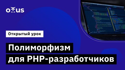 Демо-занятие курса «PHP Developer. Professional»