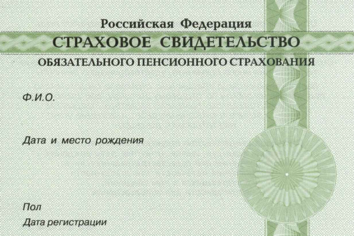    Так выглядит СНИЛС, который выдавали с 90-х годов до 2019 года