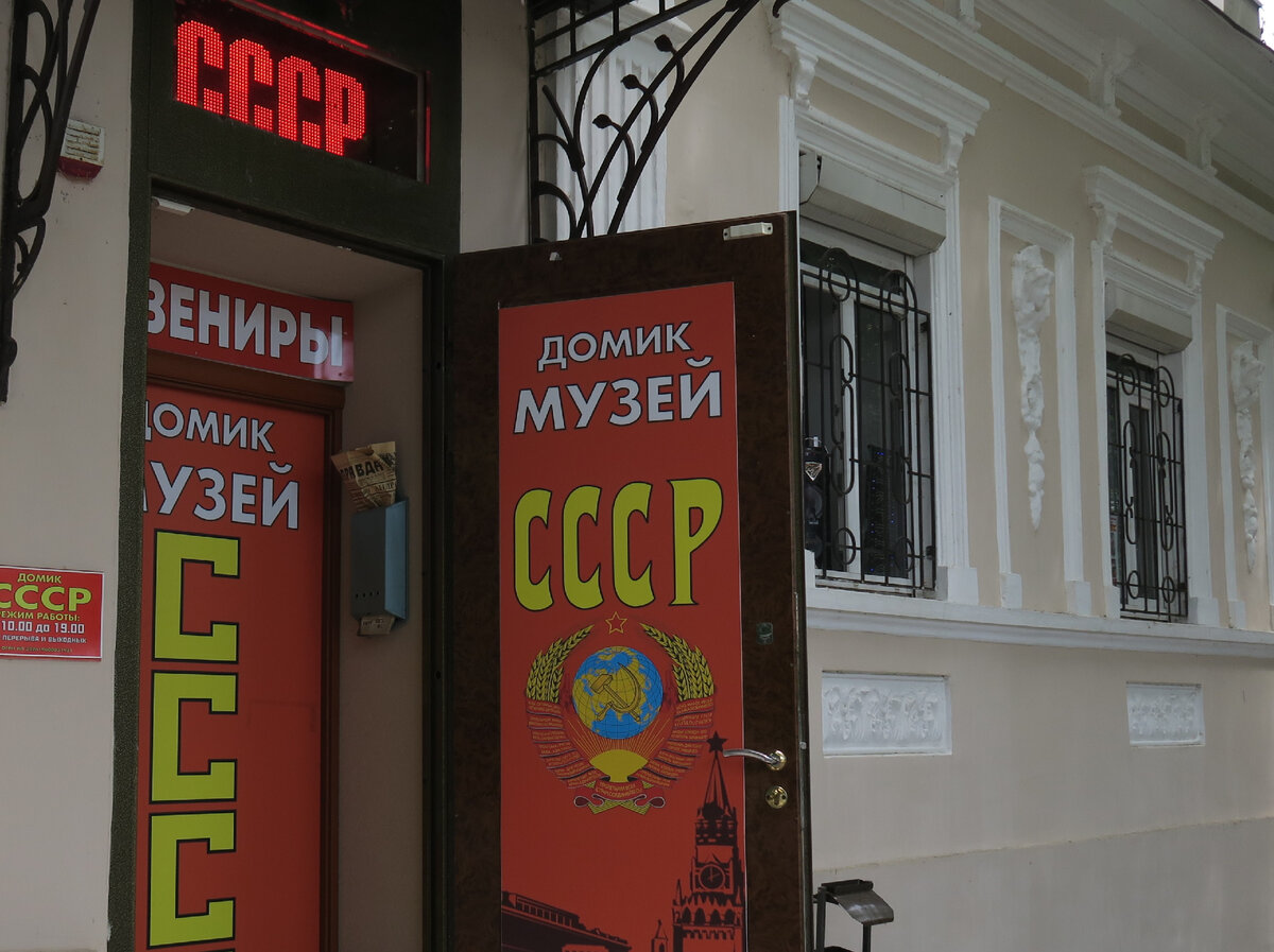 Обратите внимание, в почтовом ящике газета "ПРАВДА", можно почитать.