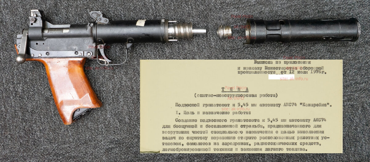 Приказ Миноборонпрома о работах по ОКР "Канарейка"