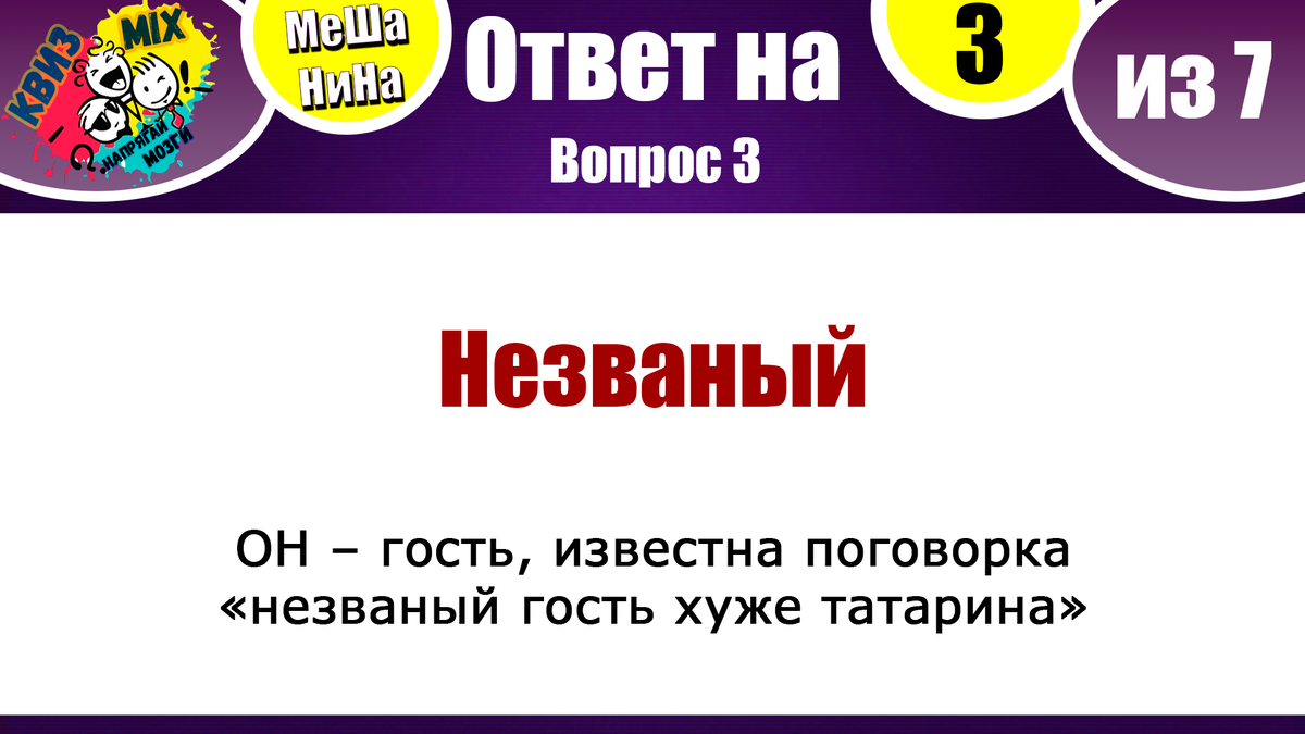 Квиз: Вопросы на логику #81. 🔎Проверим логическое мышление. | КвизMix -  Здесь задают вопросы. Тесты и логика. | Дзен