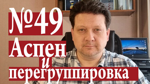 Download Video: №49: Первое сражение Третьей мировой завершено