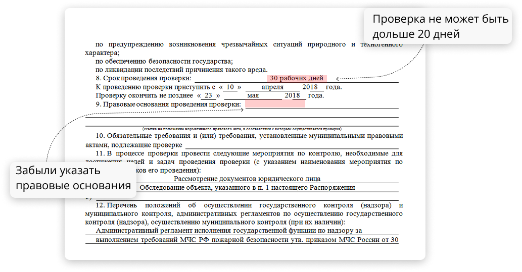 Пп 290 о федеральном государственном пожарном надзоре