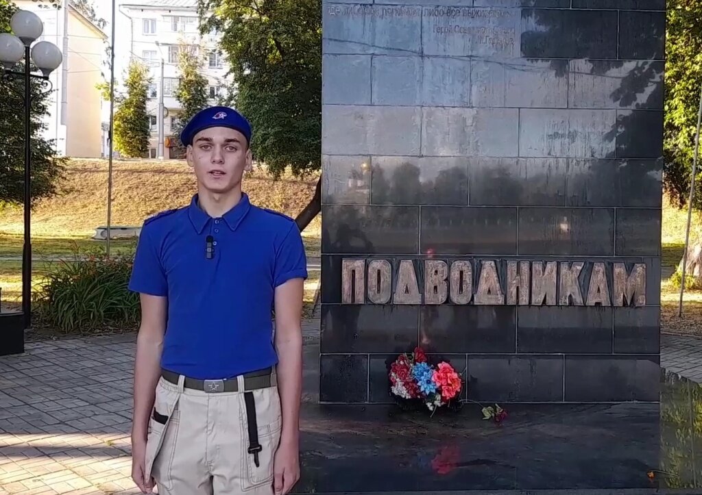 В Твери юнармейцы перед Днем ВМФ поздравили моряков-подводников